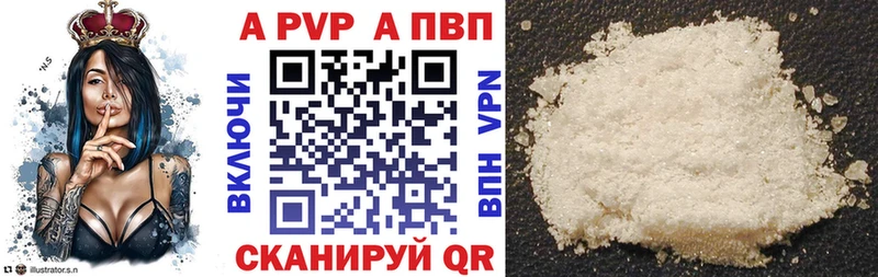 как найти закладки Верхнеуральск А ПВП Crystall
