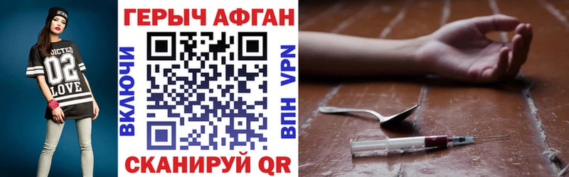 Героин хмурый  Верхнеуральск 