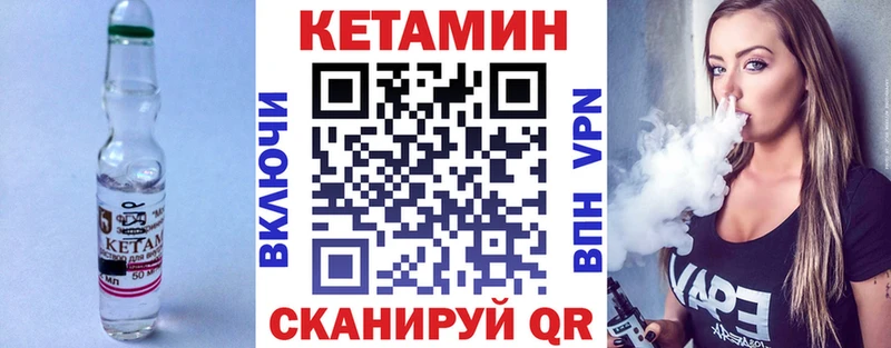 Кетамин VHQ  ОМГ ОМГ как войти  Верхнеуральск  купить  