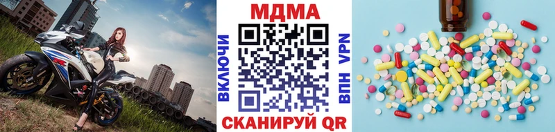 МДМА кристаллы  купить закладку  darknet клад  Верхнеуральск 