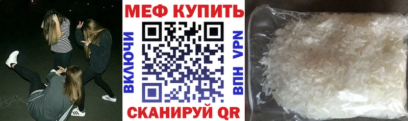 Мефедрон VHQ  ссылка на мегу tor  Верхнеуральск  где продают наркотики 