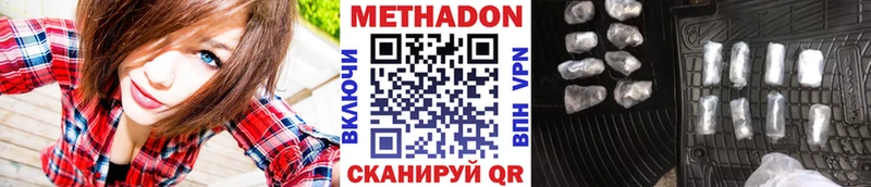 МЕТАДОН methadone  кракен tor  Верхнеуральск 